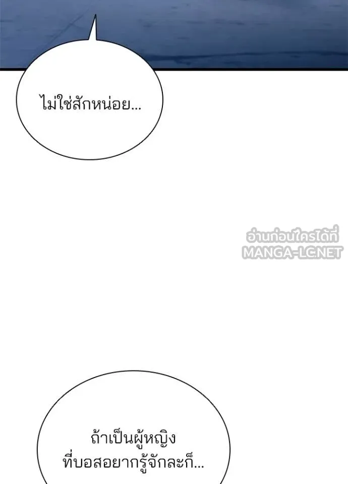 Villain to Kill ตอนที่ 220 page 110