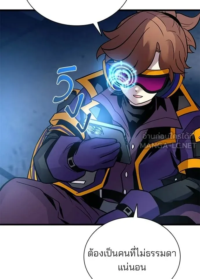 Villain to Kill ตอนที่ 220 page 111