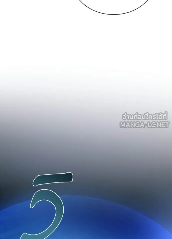 Villain to Kill ตอนที่ 220 page 112