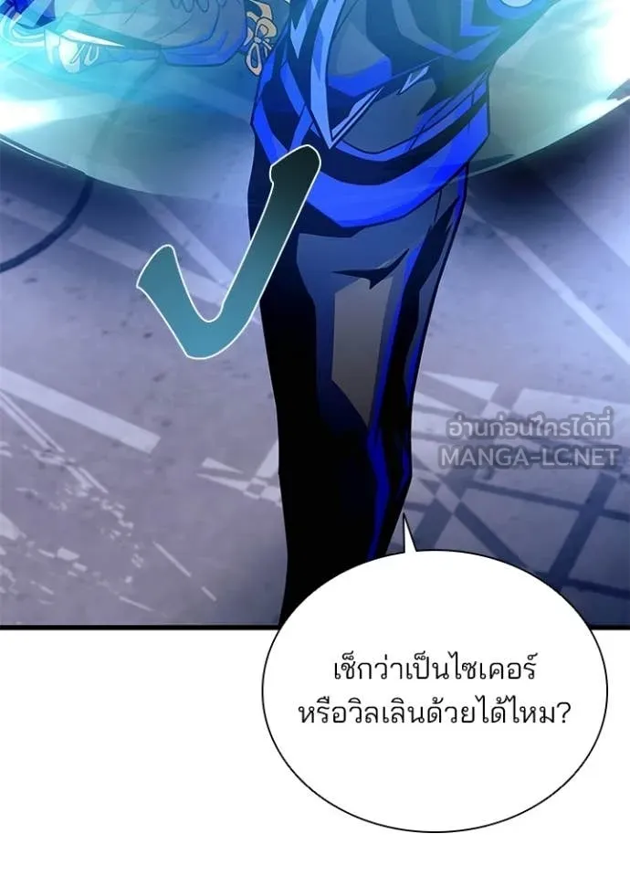 Villain to Kill ตอนที่ 220 page 114