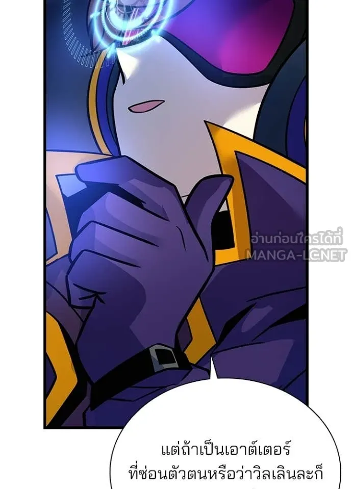 Villain to Kill ตอนที่ 220 page 116