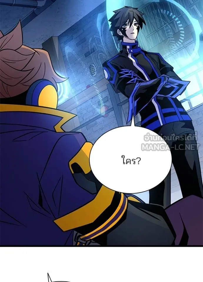 Villain to Kill ตอนที่ 220 page 118