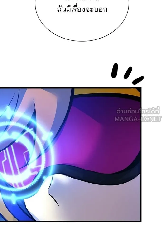 Villain to Kill ตอนที่ 220 page 120