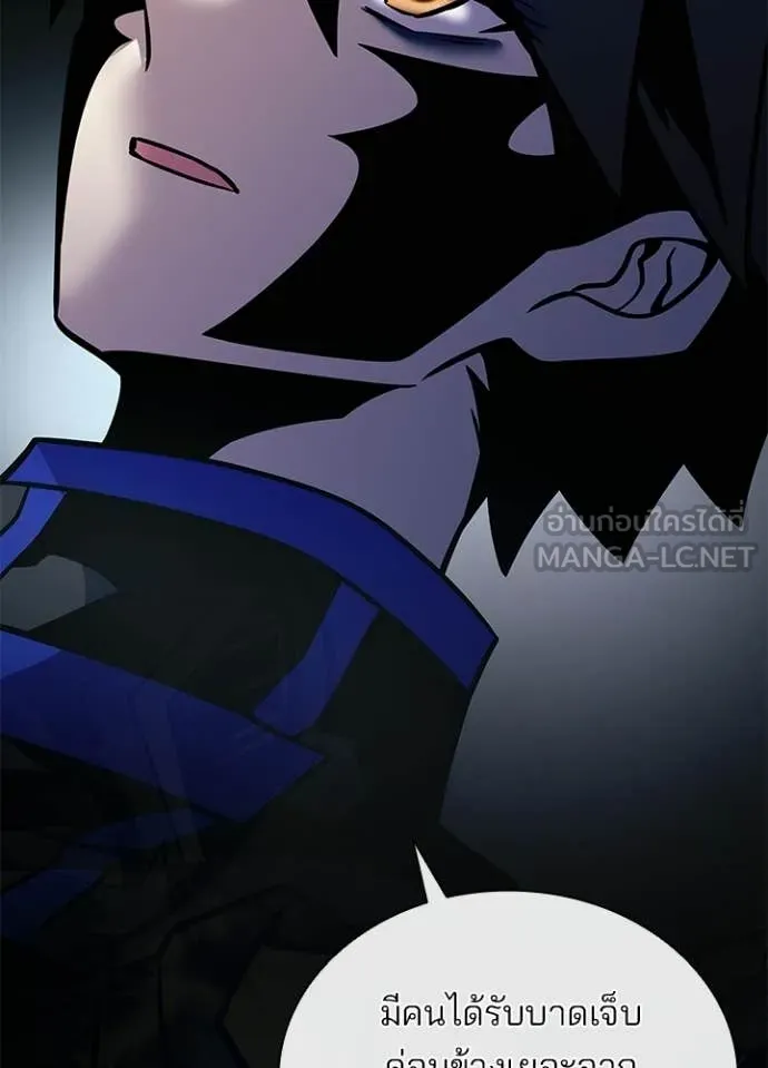 Villain to Kill ตอนที่ 220 page 122