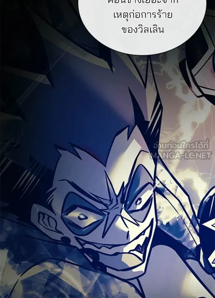 Villain to Kill ตอนที่ 220 page 123