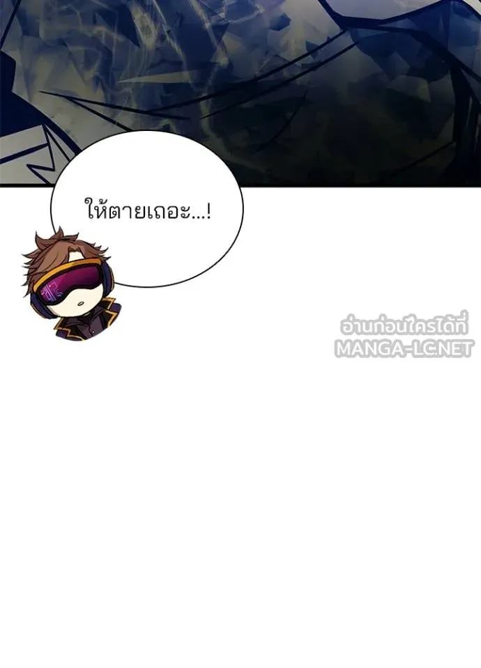 Villain to Kill ตอนที่ 220 page 124