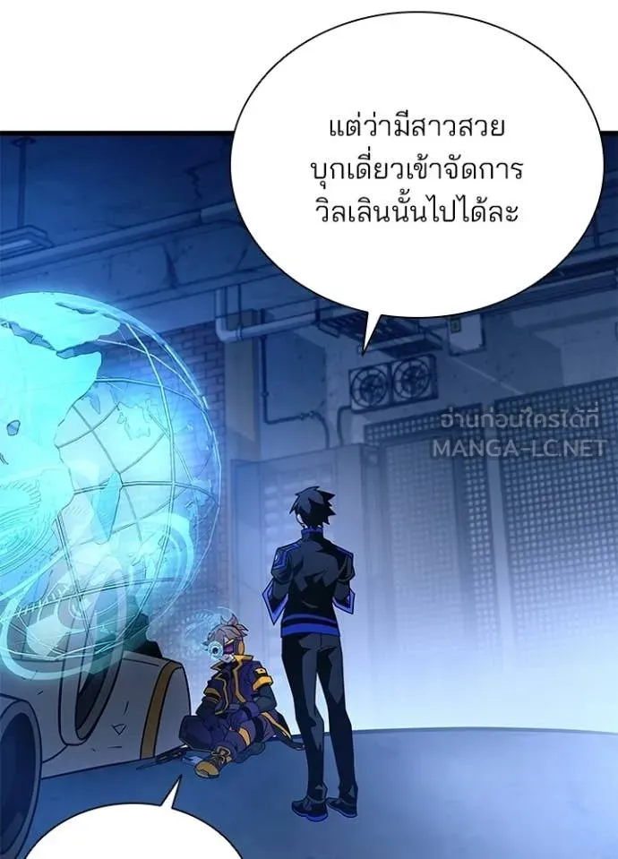 Villain to Kill ตอนที่ 220 page 125