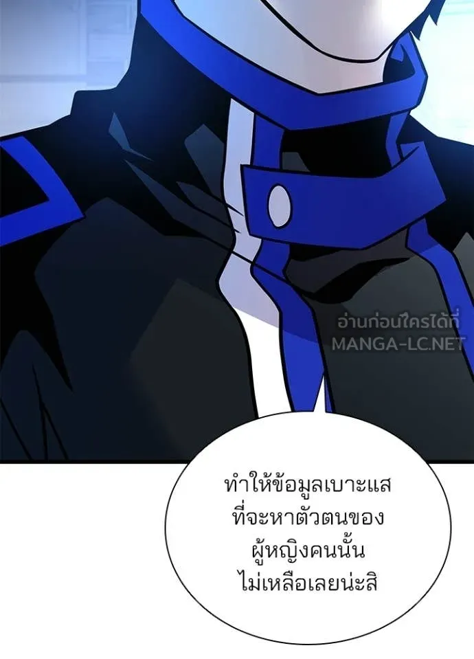 Villain to Kill ตอนที่ 220 page 128