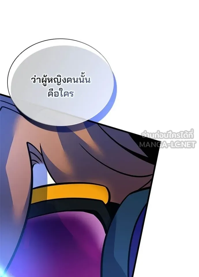 Villain to Kill ตอนที่ 220 page 130