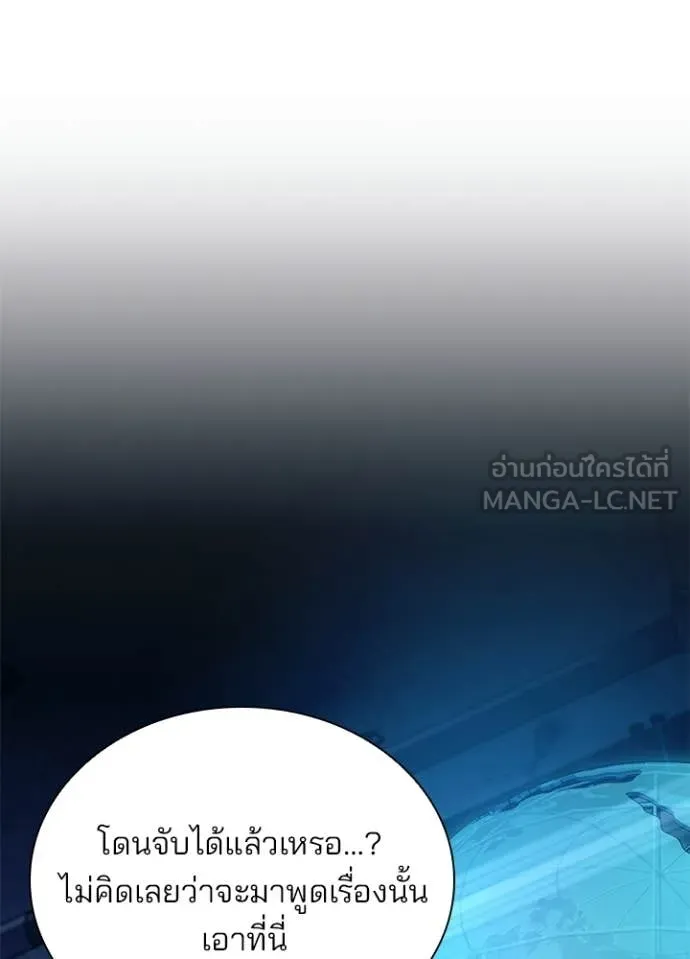 Villain to Kill ตอนที่ 220 page 134