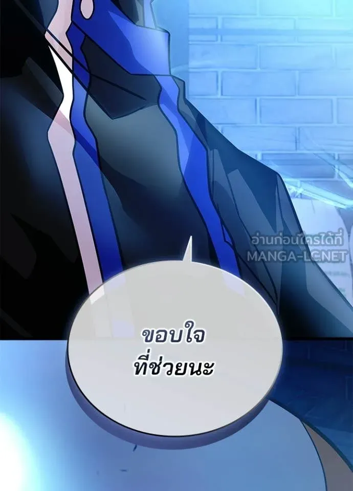 Villain to Kill ตอนที่ 220 page 139