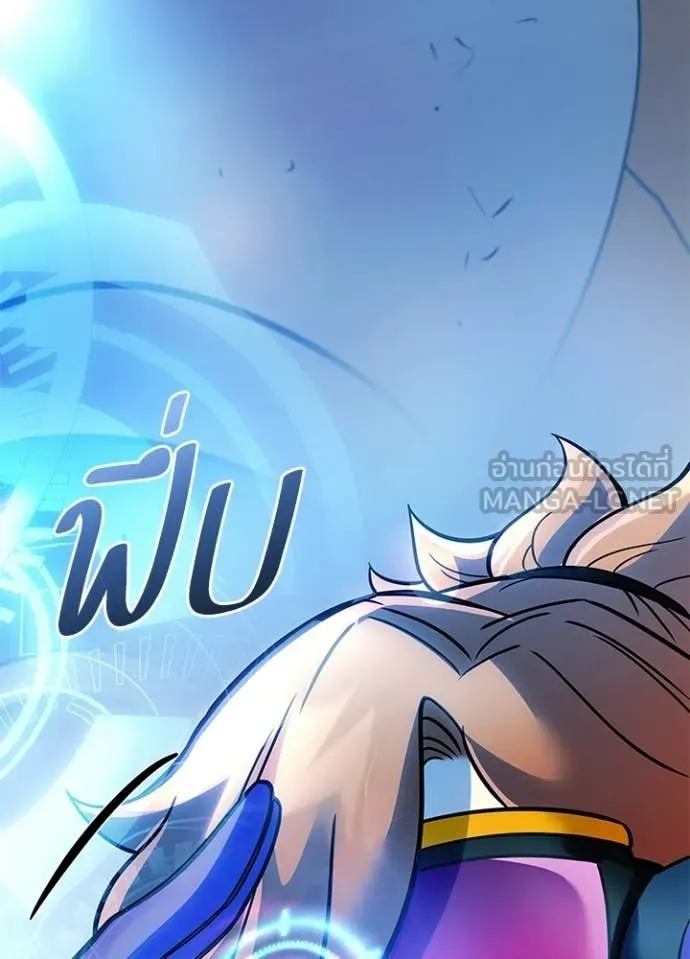 Villain to Kill ตอนที่ 220 page 140