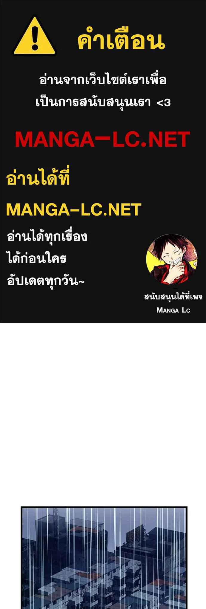 Villain to Kill ตอนที่ 221 page 0
