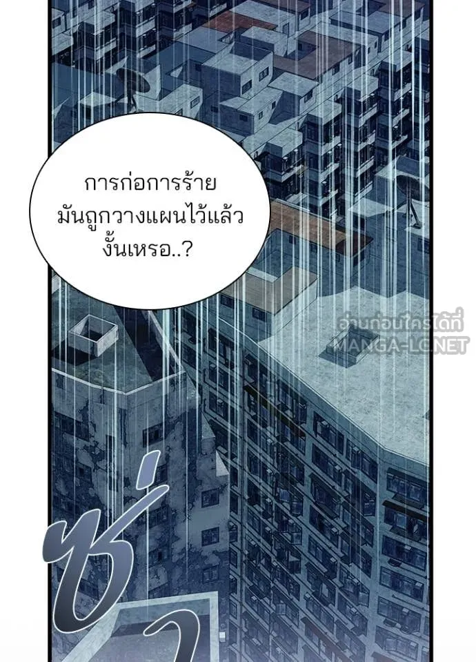 Villain to Kill ตอนที่ 221 page 1