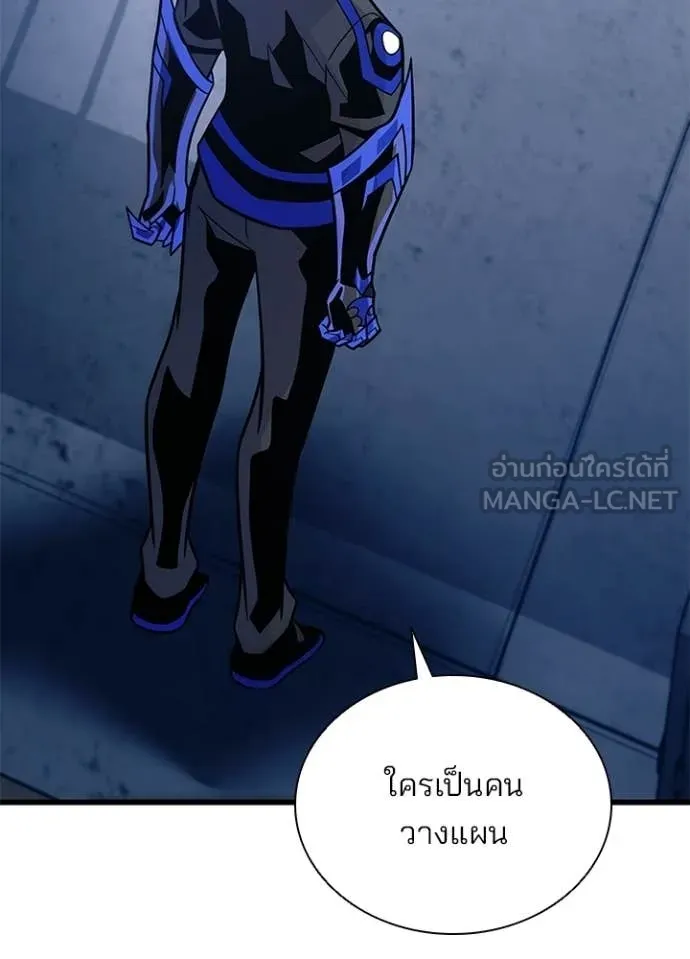 Villain to Kill ตอนที่ 221 page 4