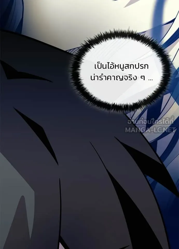Villain to Kill ตอนที่ 221 page 7