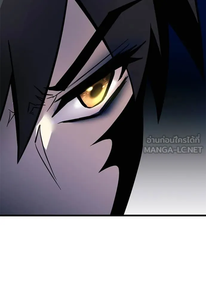 Villain to Kill ตอนที่ 221 page 8