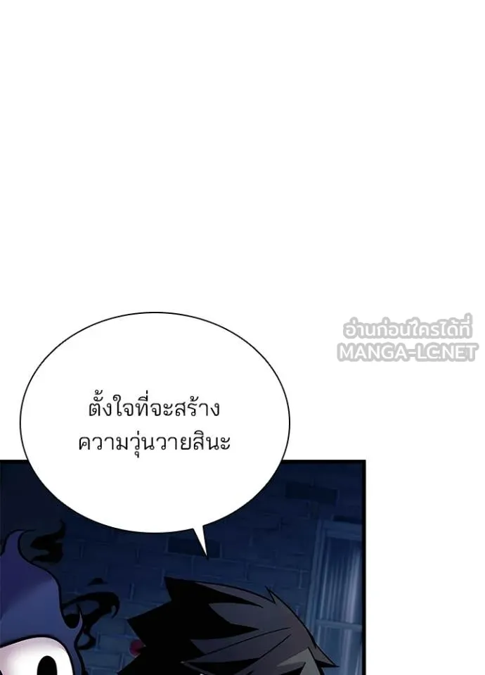 Villain to Kill ตอนที่ 221 page 11
