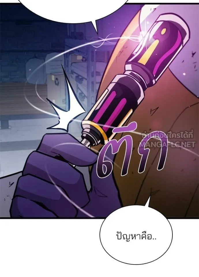 Villain to Kill ตอนที่ 221 page 14