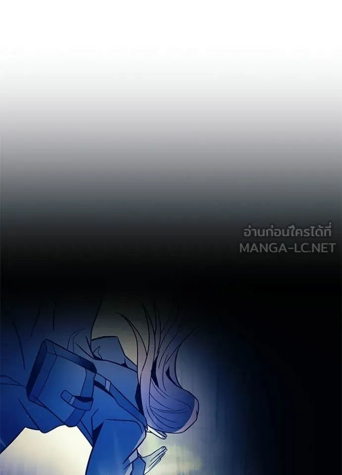 Villain to Kill ตอนที่ 221 page 15