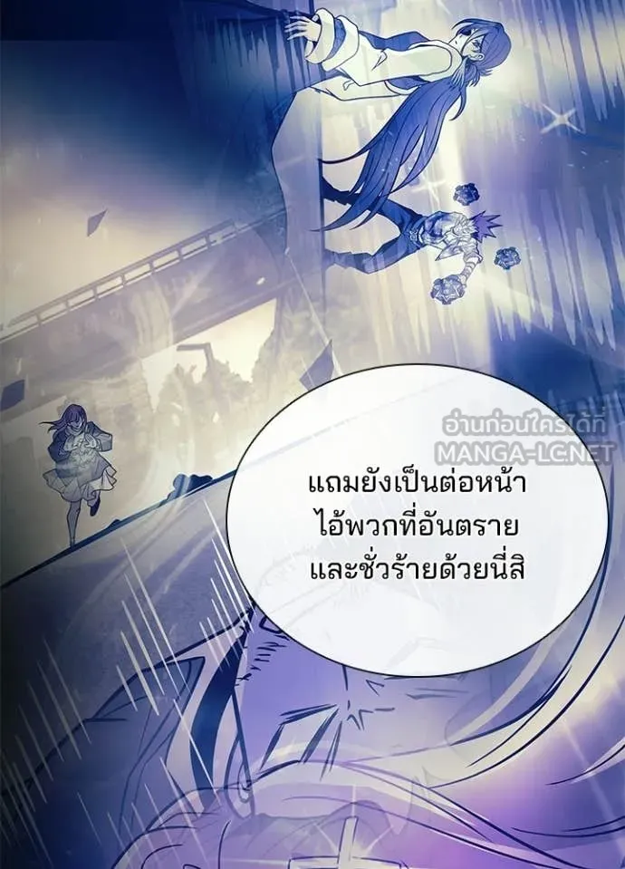 Villain to Kill ตอนที่ 221 page 17