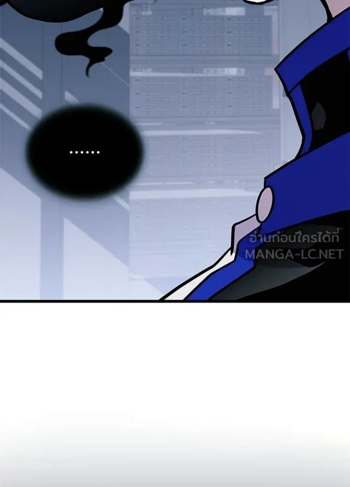 Villain to Kill ตอนที่ 221 page 23