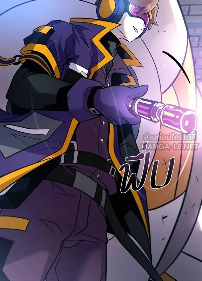 Villain to Kill ตอนที่ 221 page 25