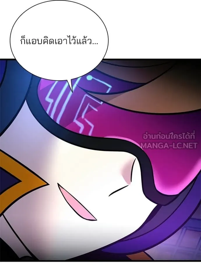 Villain to Kill ตอนที่ 221 page 27