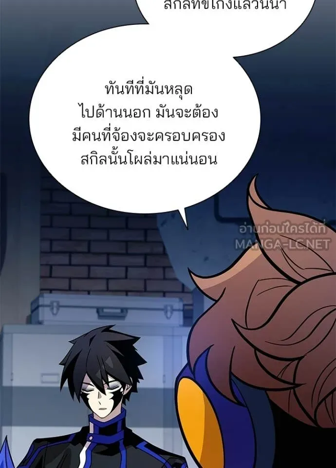 Villain to Kill ตอนที่ 221 page 29