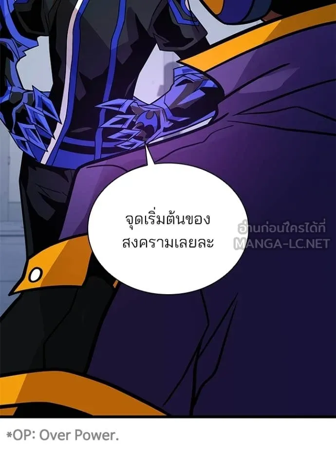 Villain to Kill ตอนที่ 221 page 30