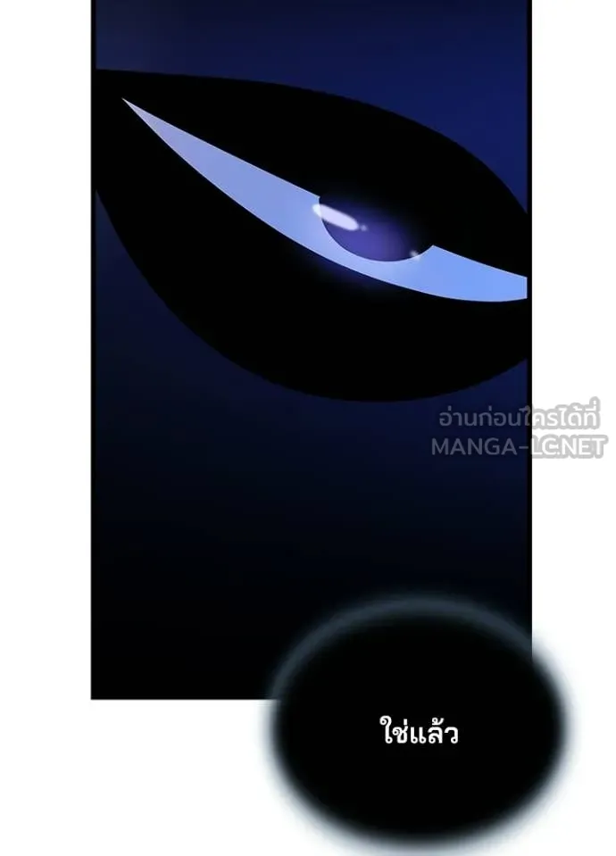 Villain to Kill ตอนที่ 221 page 32