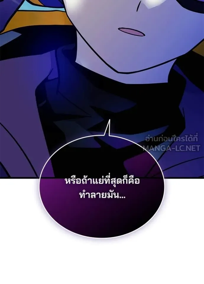 Villain to Kill ตอนที่ 221 page 35