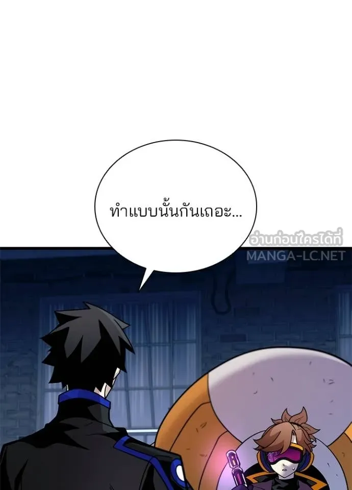Villain to Kill ตอนที่ 221 page 36