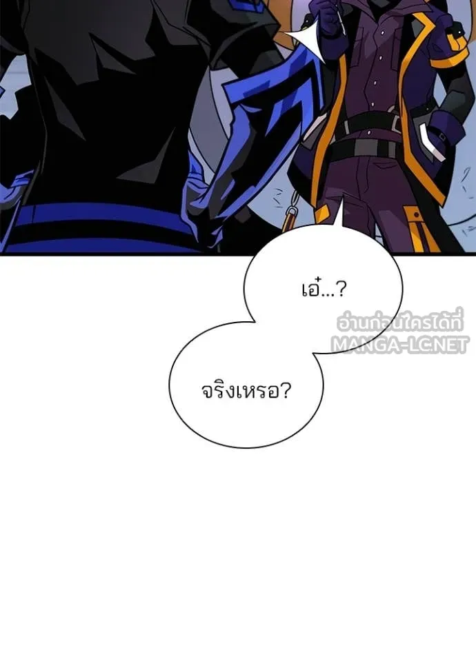 Villain to Kill ตอนที่ 221 page 37