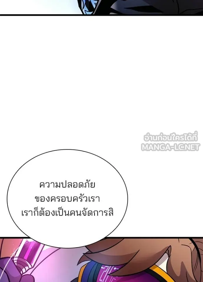 Villain to Kill ตอนที่ 221 page 40