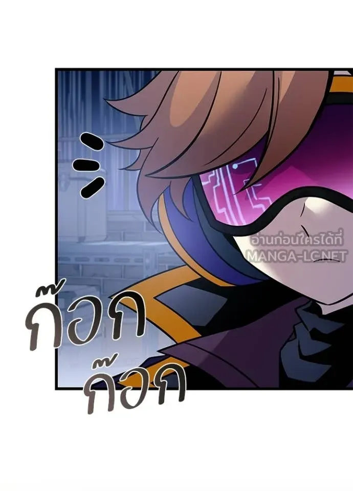 Villain to Kill ตอนที่ 221 page 45