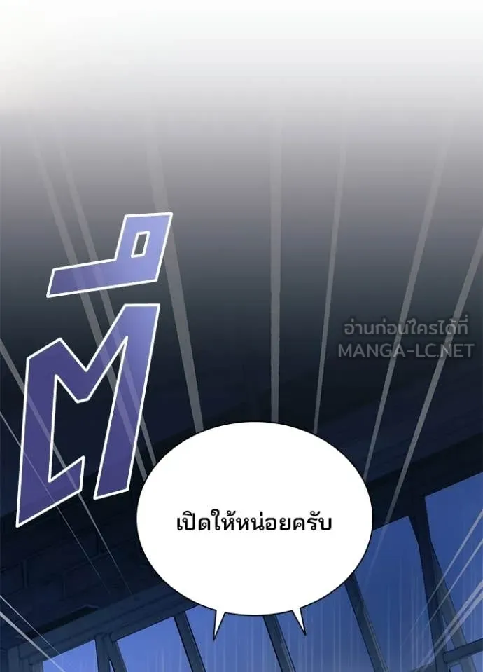 Villain to Kill ตอนที่ 221 page 46