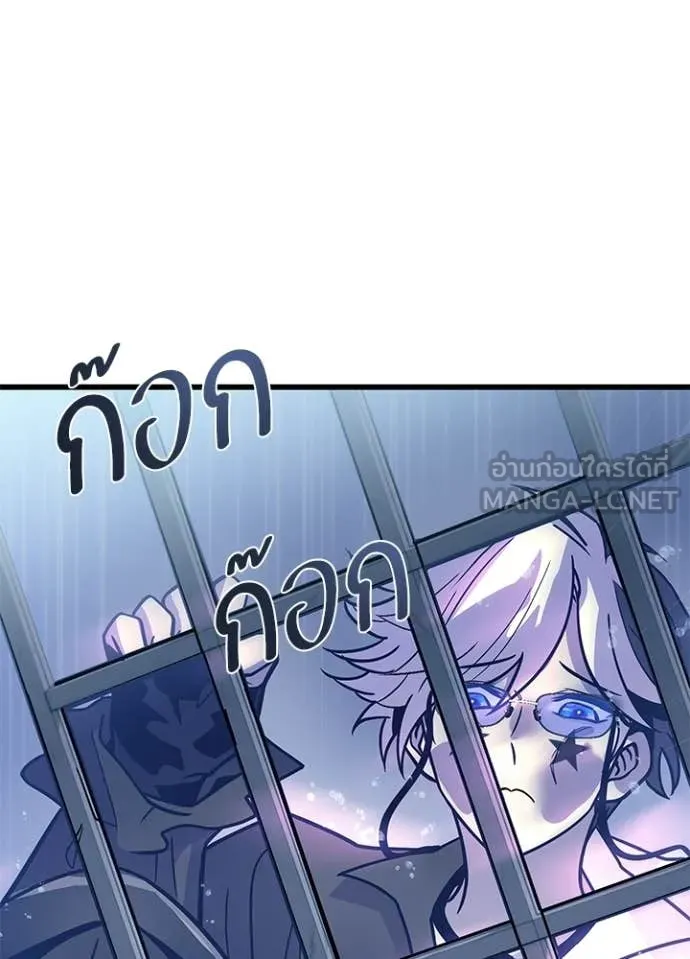 Villain to Kill ตอนที่ 221 page 49