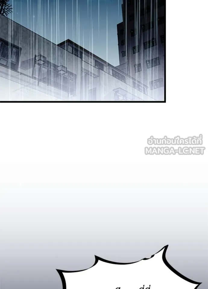 Villain to Kill ตอนที่ 221 page 52