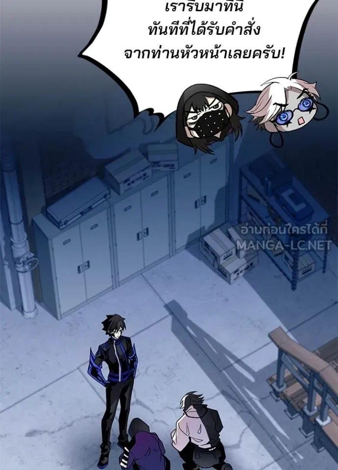 Villain to Kill ตอนที่ 221 page 53