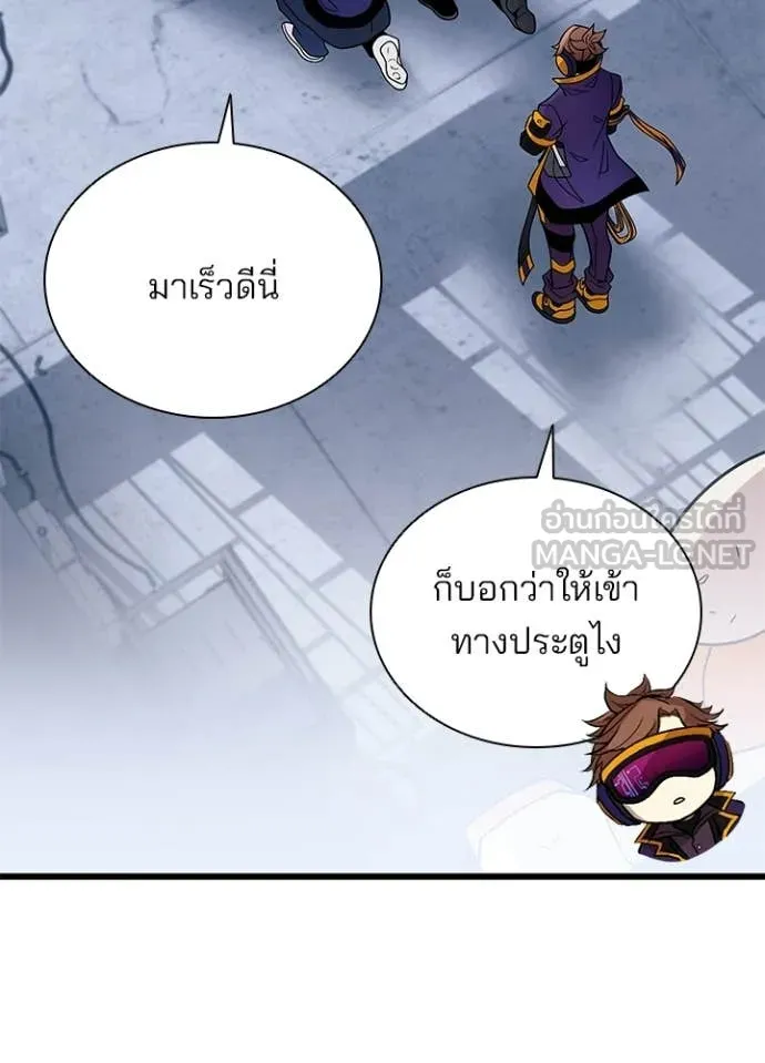 Villain to Kill ตอนที่ 221 page 54