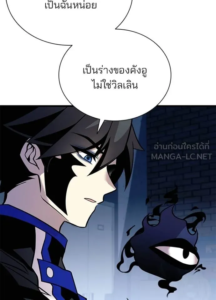 Villain to Kill ตอนที่ 221 page 61