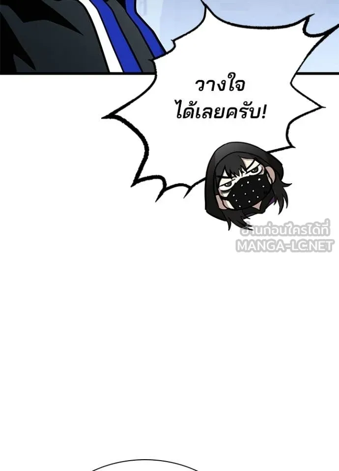 Villain to Kill ตอนที่ 221 page 62