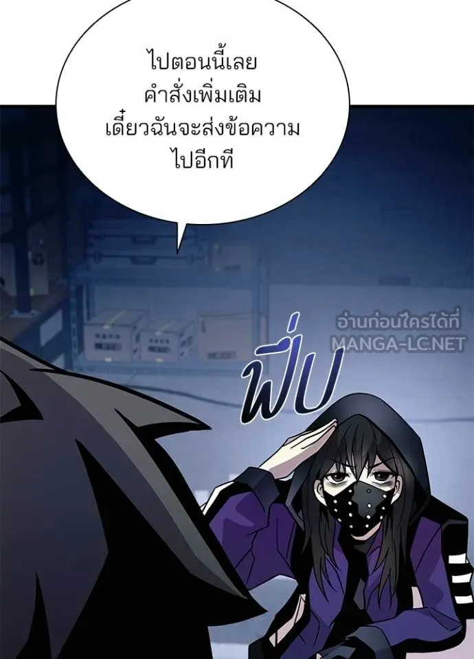 Villain to Kill ตอนที่ 221 page 63
