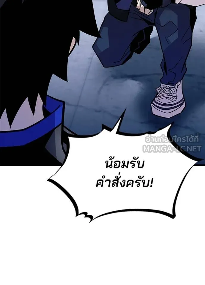 Villain to Kill ตอนที่ 221 page 64