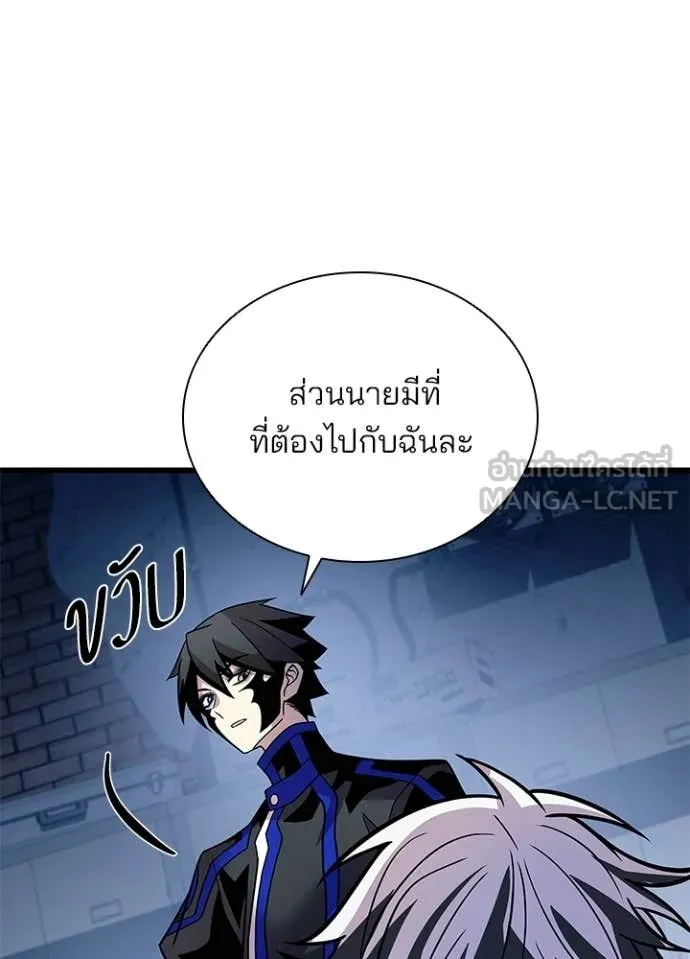Villain to Kill ตอนที่ 221 page 65
