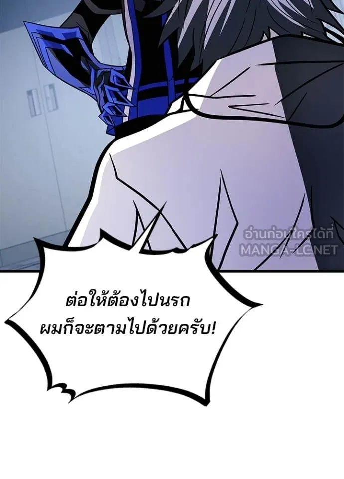 Villain to Kill ตอนที่ 221 page 66