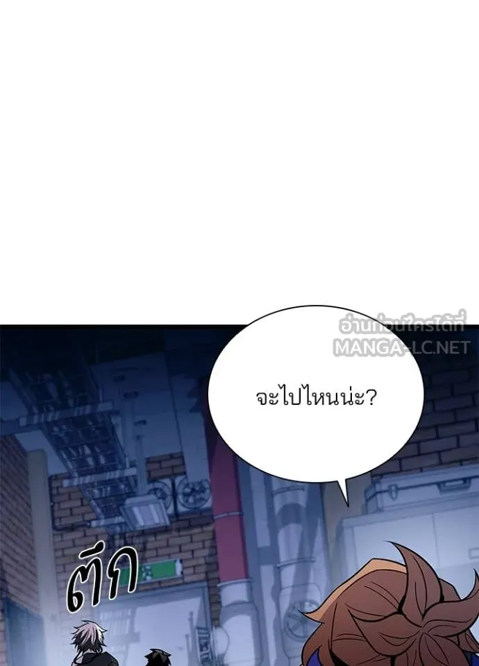 Villain to Kill ตอนที่ 221 page 67