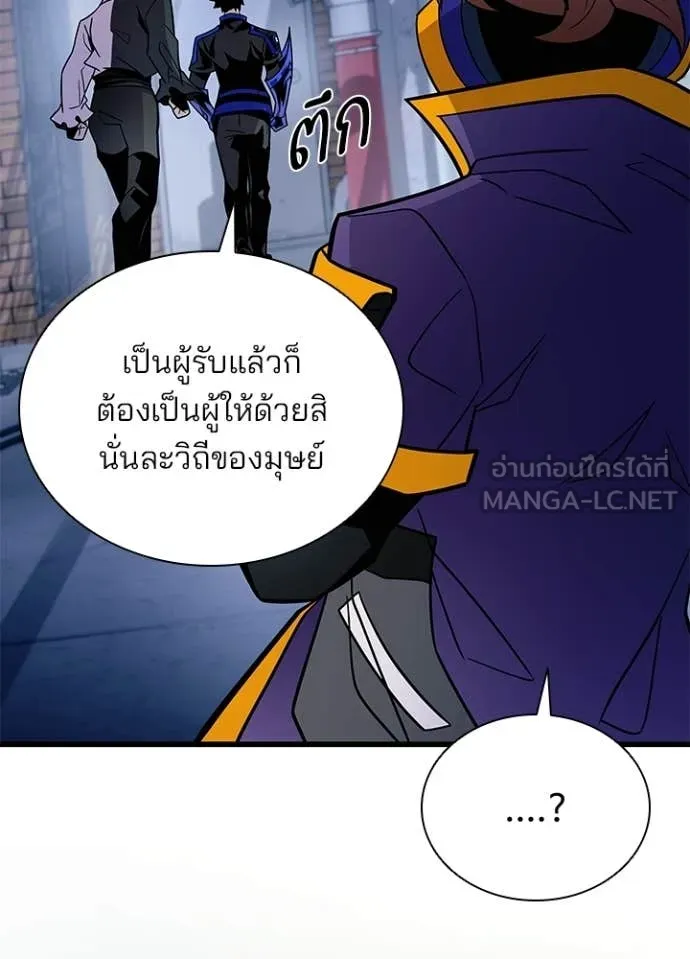 Villain to Kill ตอนที่ 221 page 68