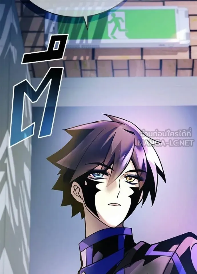 Villain to Kill ตอนที่ 221 page 70